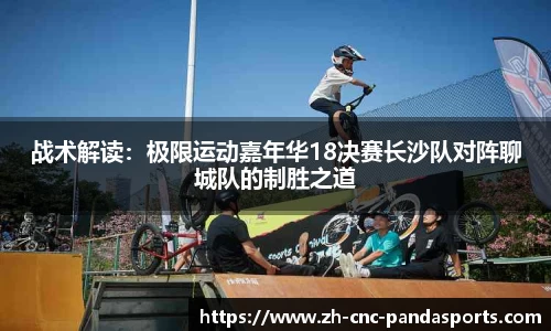 熊猫体育平台