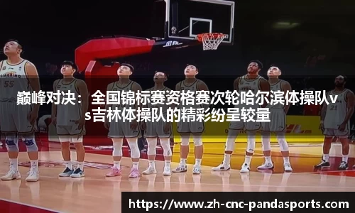熊猫体育平台