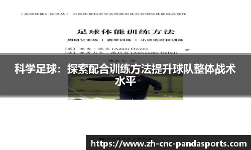熊猫体育平台