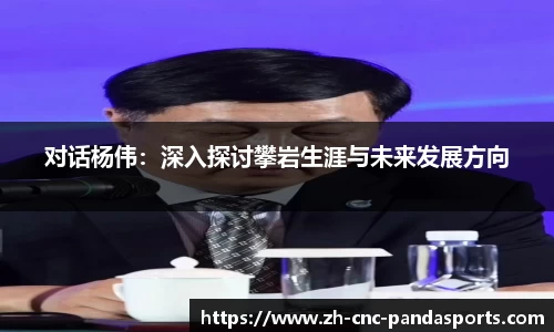 熊猫体育APP