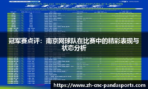 熊猫体育APP