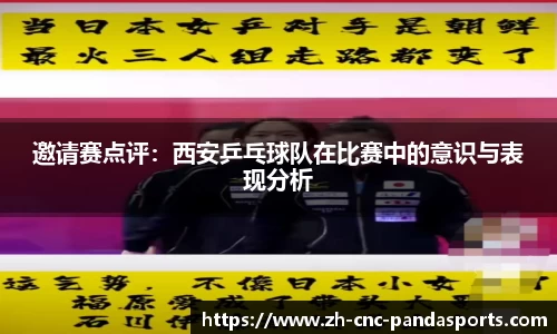 熊猫体育平台