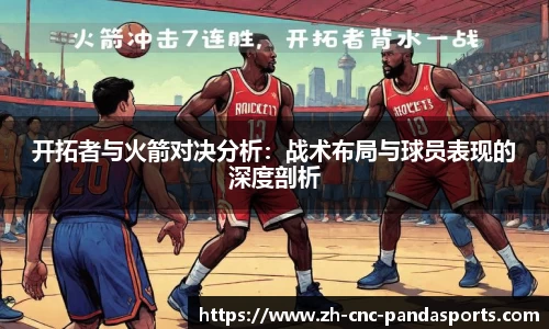 熊猫体育首页